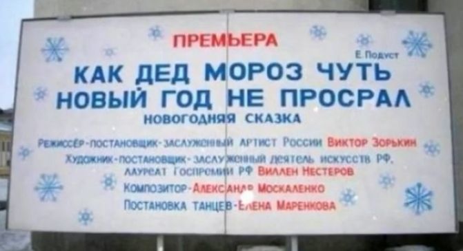 пизмьеи Мии КАК дЕд МОРОЗ ЧУТЬ НОВЫЙ ГОД НЕ ПРОСРАА СКАЗКА ти гогшш шд шччни м шим Вино куш п тхпюоцц пхп пн м пог т И ААПЧА пишиш выми типо юноше Миши шыш по Посл шцгв ъьвм