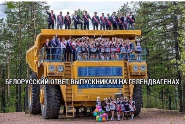 Н ц _ ___ д БіЕЛОРУЕСКУЬИУОТВЕТ В РУСКНИКАМЁА ГЕЛЕНДВАГЕНАХ Ё АЧці Ч 55