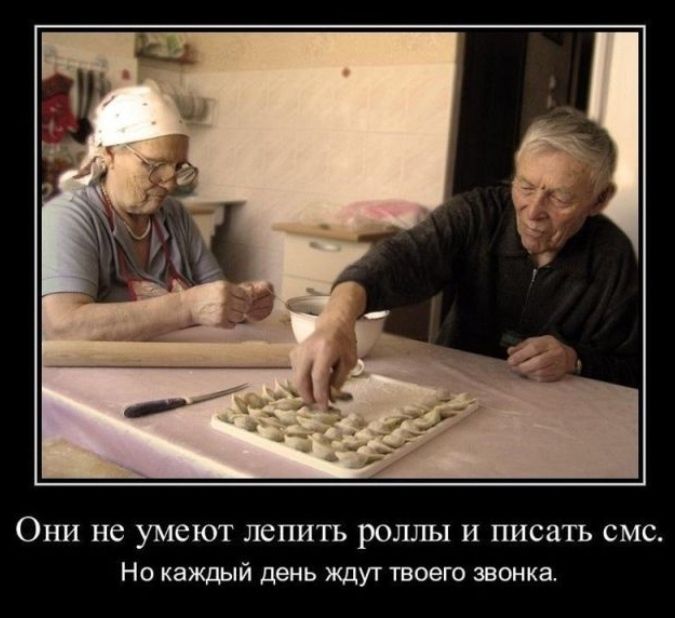 Они не умеют лепить роллы и писать СМС Но каждый день ждут твоего звонка