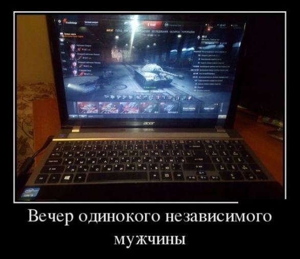 Вечер одшюкого независимого мужчины