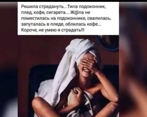 Прадциучь Тина подчинит ппРп шФе сигарега ж да не по или подающим свапипасп и им в Меде пбпипась кофе Кароче ик умею я стала