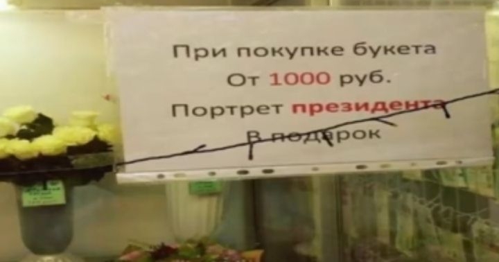 _ _в____ При покупке букета От 1 М руб Портрет кцл нс