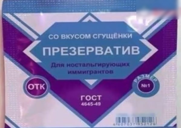 А 50 НКУСПМ ГГУЦХЕНКИ ПРЕЗЕРВАТИВ і с