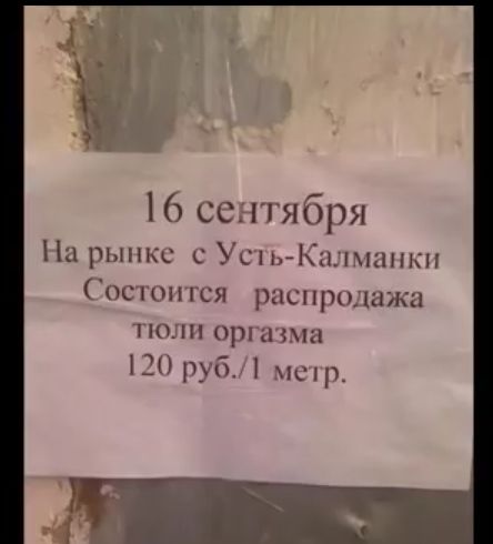 16 сентября На рынке с УсыКицшшпкп осгонгся распродшжи полн оршша 120 руб мир