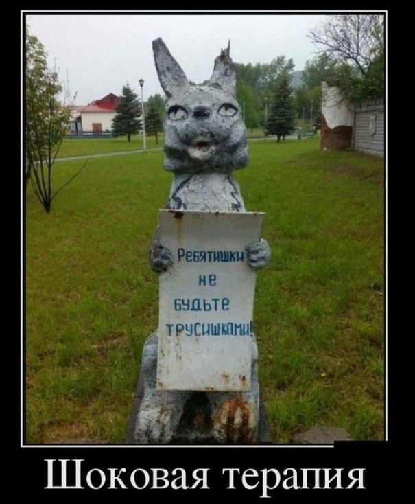 не БНДЬТР _ трчсмшщпи Шоковая терапия