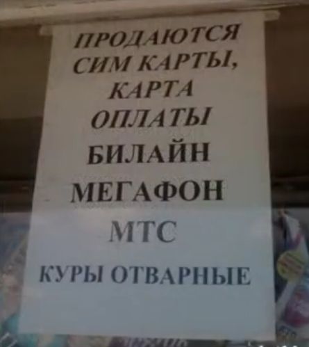 тоДАюКЯ сим киты КАРТА аши ты БИЛАЙН МЕГАФОН Н Ы НП ПНъН
