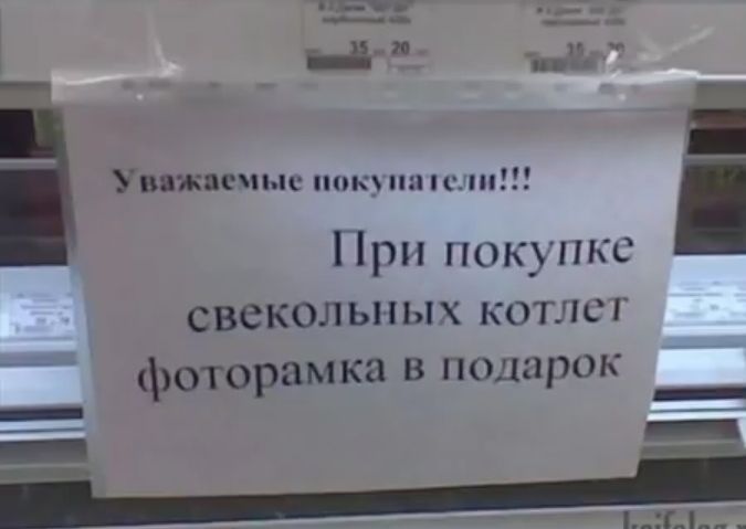 Уни жит нок пи шыш При покупке свекольных котлсг фоторамка в подарок