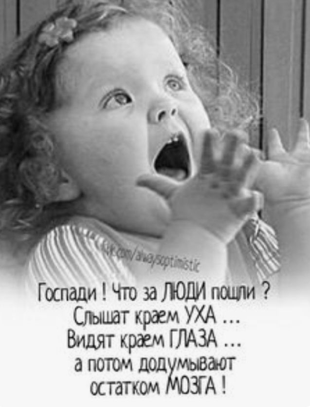 ГоспаёъишЬиЧто за УХА т ВидяткраЁтМЗА апотом додтвш остатком А