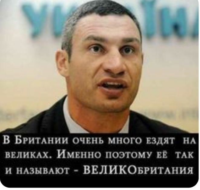 В Бритднии ОЧЕНЬ много валят НА велики Имвнно поэтому нв их и НАЗЫВАЮТ ВЕЛИКОБРИТАНИЯ