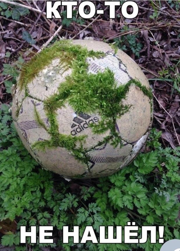 НЕ НА 4 м