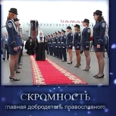 гкгоМйость пдвна досродетелъ православие