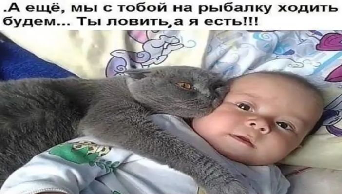 А еще мы с тобой на рыбалку ходить будем Ты повитьа я есть