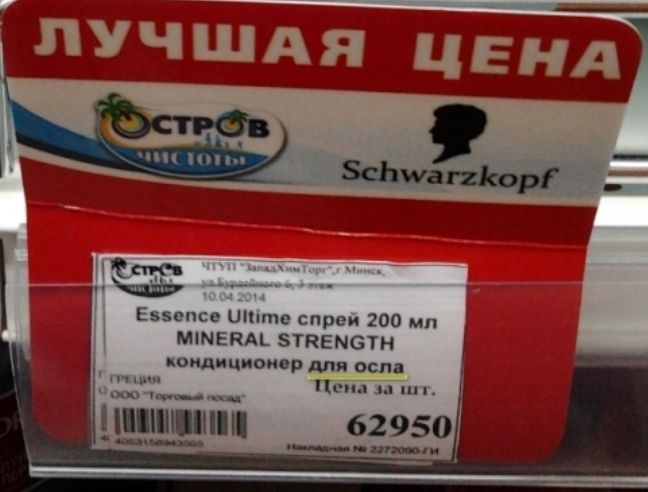 попсе шито спреи 200 мл МШЕКАЩ ЗТПЕМСТН кондиционер для оспа По А 62 950 ___ты