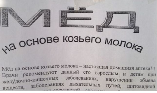 МЕД снове козьего Модо 0 М М и 00 машнялшгге молоканастоящая до и л м при ноки к тд Й ст 53 ШМ ении обмена с ш ёд на 1оне заболеваниях няруй в 0 врач о_ибшопеечваинншх дыхательных пут шито оч жепуд веществ литий