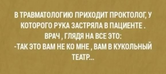 в типологии приходит проктопос у которого рт жтрялд в пщжнтр вич глядя НА все это тАк это от не ко мне от кукольный титр