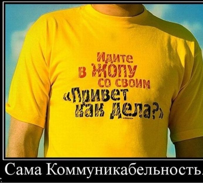 _ Сама Коммуникабельность
