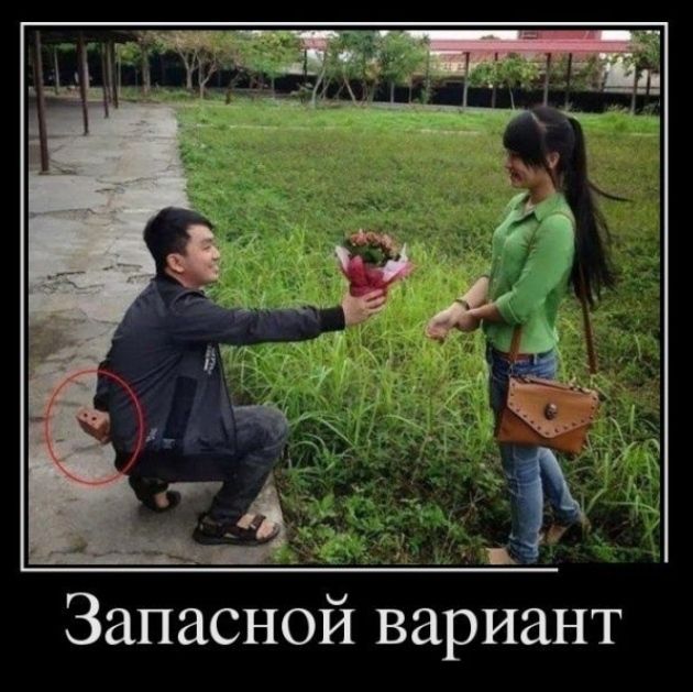 Запасной вариант