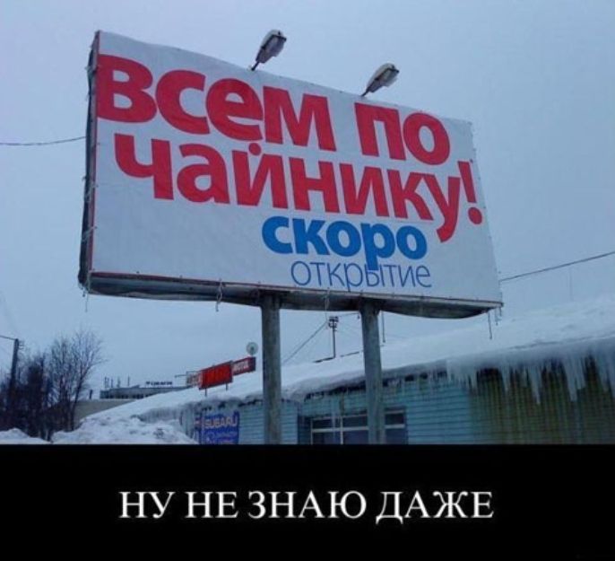 НУ НЕ ЗНАЮ ДАЖЕ