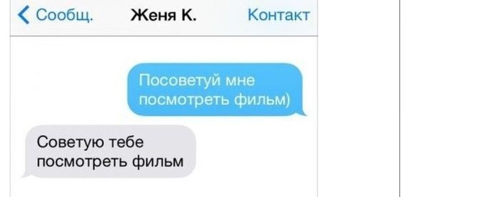 Сообщ Женя К Контакт _ мн ы Советую тебе посмотреть фильм