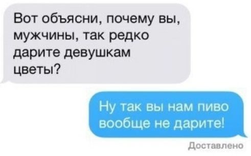 Вот объясни почему вы мужчины так редко дарите девушкам цветы Ну кій НГП НАМ ИН Ы Гшц нГ дари Доставтеми