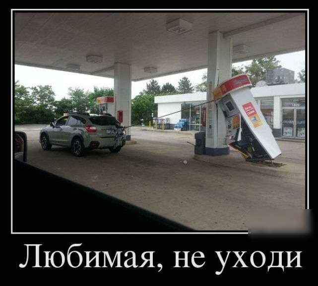 Любимая не уходи