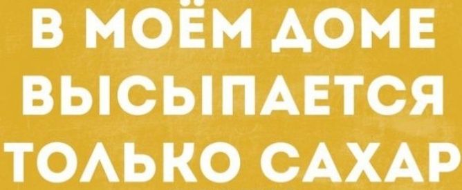 В МОЁМ АОМЕ ВЫСЫПАЕТСЯ ТОАЬКО САХАР