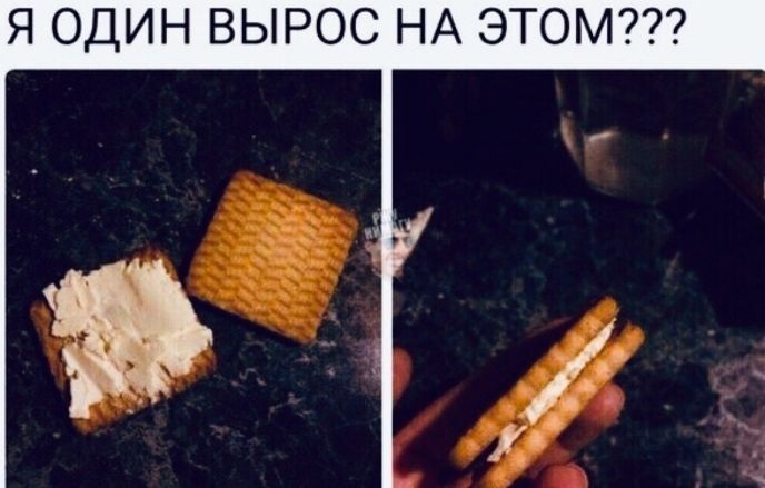Я ОДИН ВЫРОС НА ЭТОМ