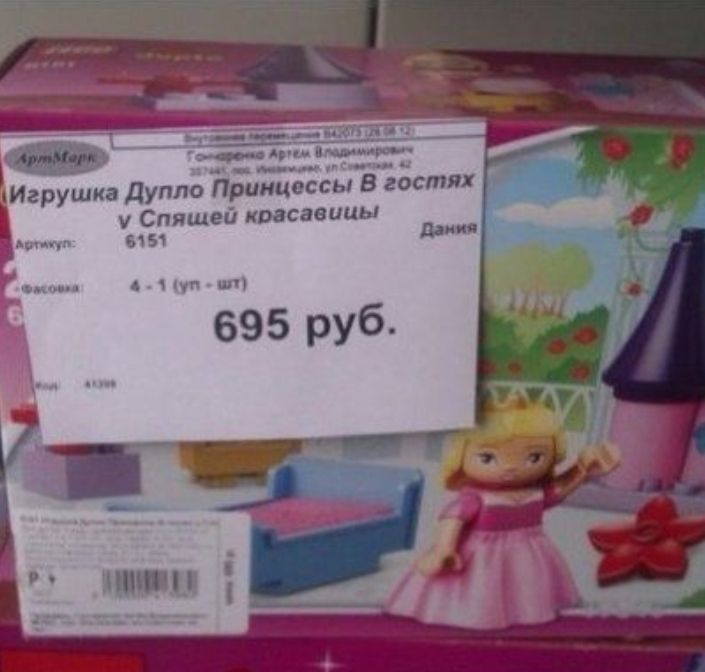 Амин Игрушка Дупло Принц ссы у Спшцеи красавицы твч ОСПЙХ Дании