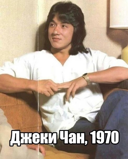 джни Чан 1910