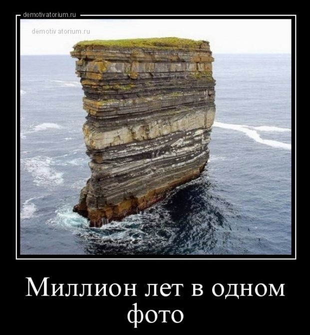 Миллион лет В ОДНОМ фото