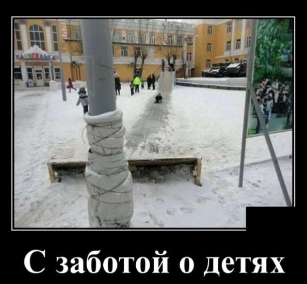 С заботой о детях