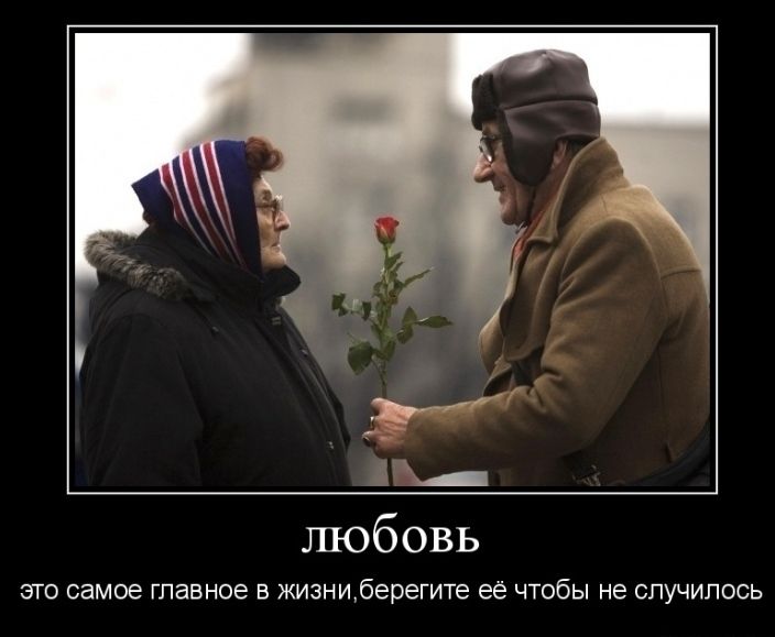 любовь ЭТО самое главное В жизниберегите её ЧТОБЫ не СЛУЧИЛОСЬ
