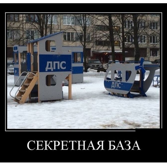 СЕКРЕТНАЯ БАЗА