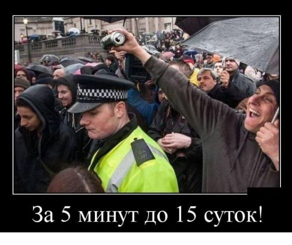 ____ За 5 минут до 15 суток