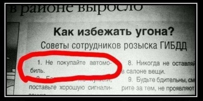Советы сотрудникон розыска ГИБ 1 Не Юм бил постаёзе