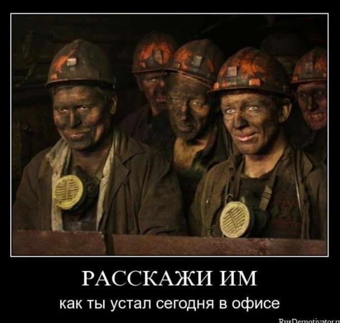 РАССКАЖИ ИМ как ТЫ УСТЗЛ СЕГОДНЯ В офисе