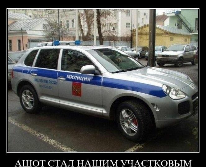 АШОТ СТАЛ НАШИМ УЧАСТКОВЫМ