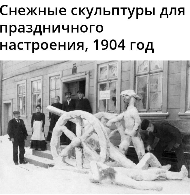 Снежные скульптуры для праздничного