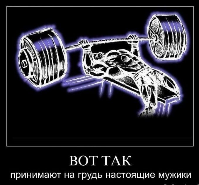 ВОТ ТАК ПРИНИМЗЮТ на грудь НЗСТОЯЩИЭ МУЖИКИ