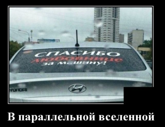 6 і _15 или м ии В параллельной вселенной