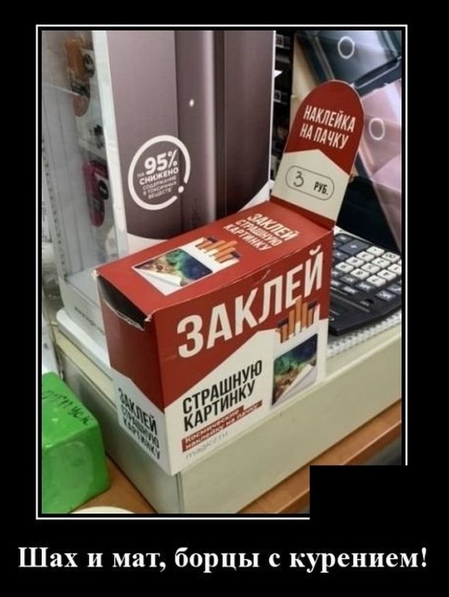 Шах и мат борцы с курением