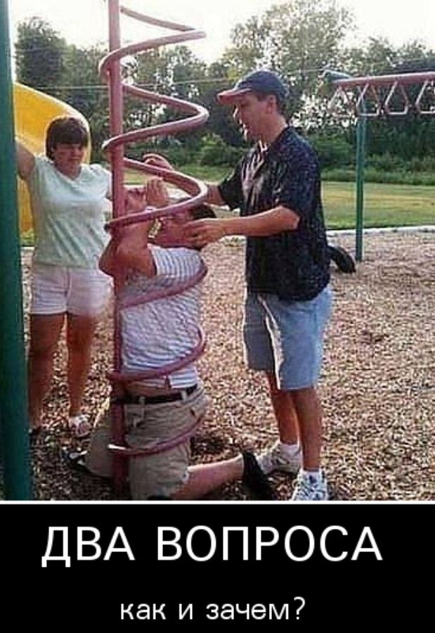 ДВА ВОПРОСА как и зачем