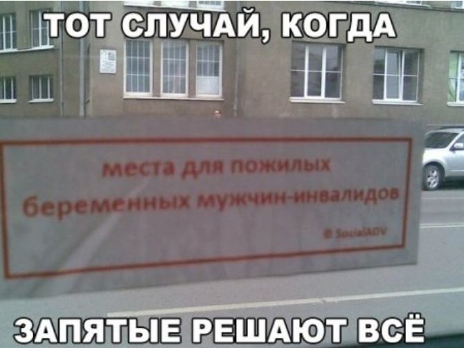 ЦДГОТЁПУЧАЙ КОГДА _ _ ЦШ Ц Зі _____Т ЗАПЯТЫЕ РЕШАЮТ ВСЕ
