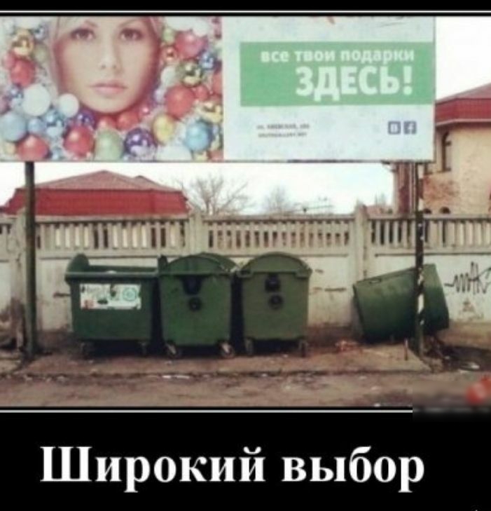 Широкий выбор