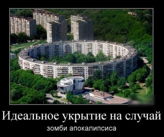 Идеальное укрытие на случай зомби апокалипсиса