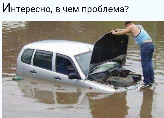 Интересно в чем проблема