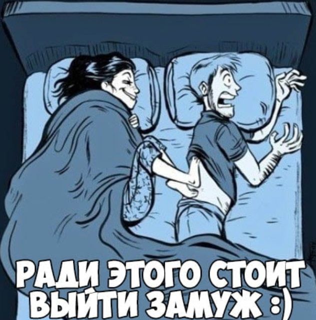к РМП ЭТОГО СТОИТ ВЫЙТИ ЗАМУЖ