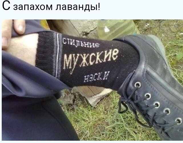 С запахом лаванды