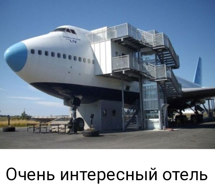 Очень интересный отель