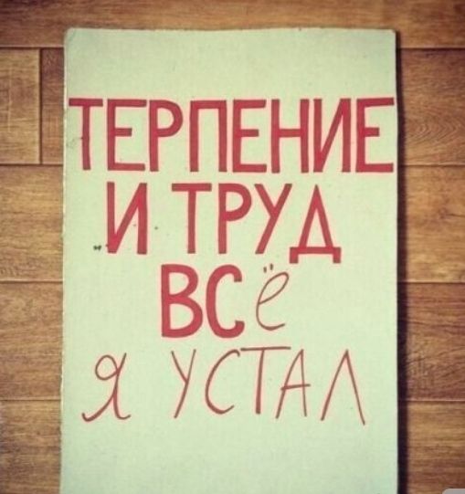 ЛЁТЕРПЕНИЕ